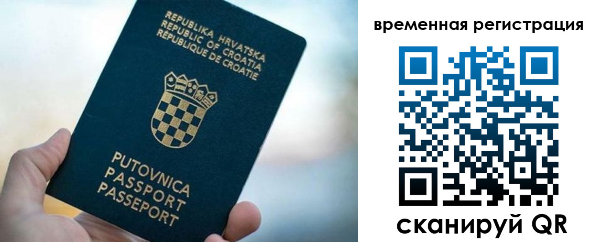 прописка законно в Белоозёрском