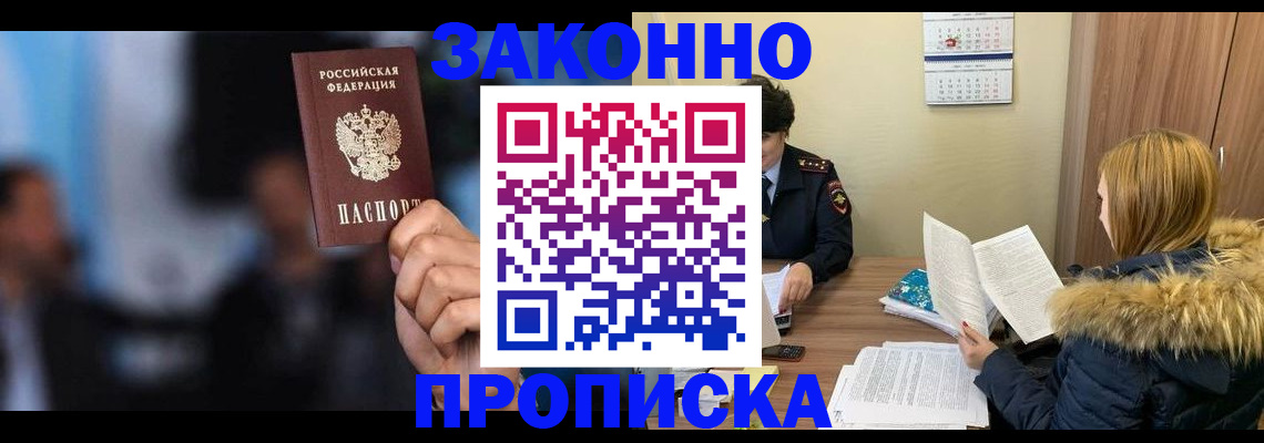 временная регистрация гарантия в Белоозёрском