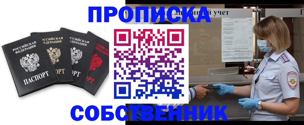 пропишу в квартире в Белоозёрском