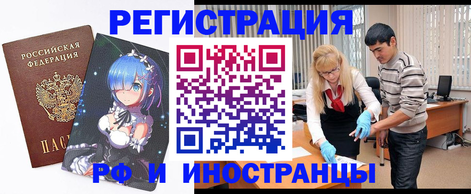 временная регистрация адрес в Белоозёрском