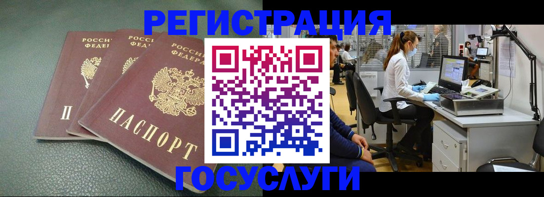 миграционный учет в Белоозёрском