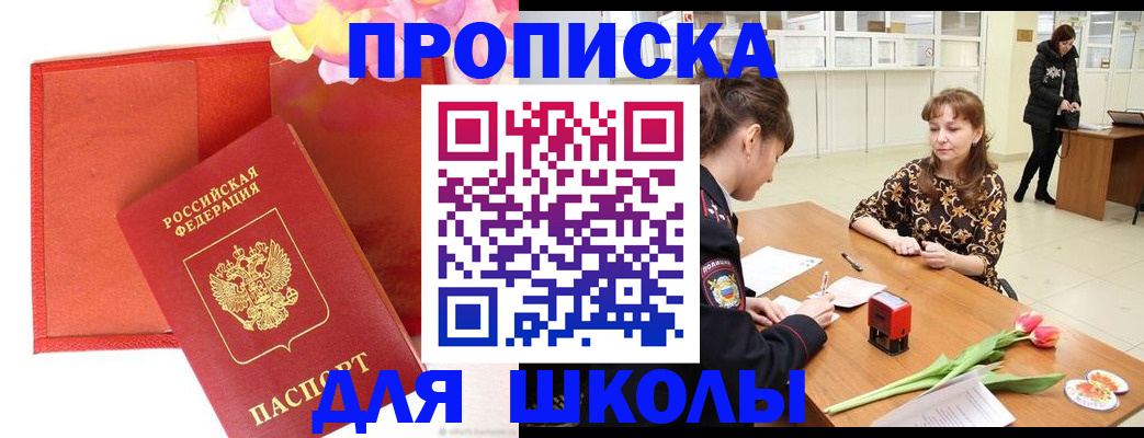 временная регистрация гарантия в Белоозёрском