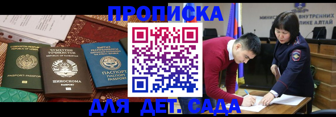 временная прописка в Белоозёрском